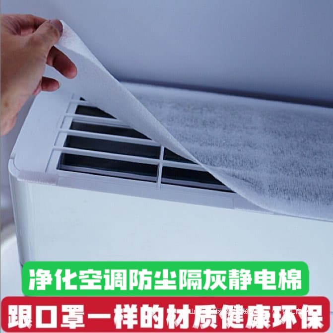 Starda Fei air purification filter cotton filter household air conditioning hanger air inlet air conditioning dust removal cotton air inlet