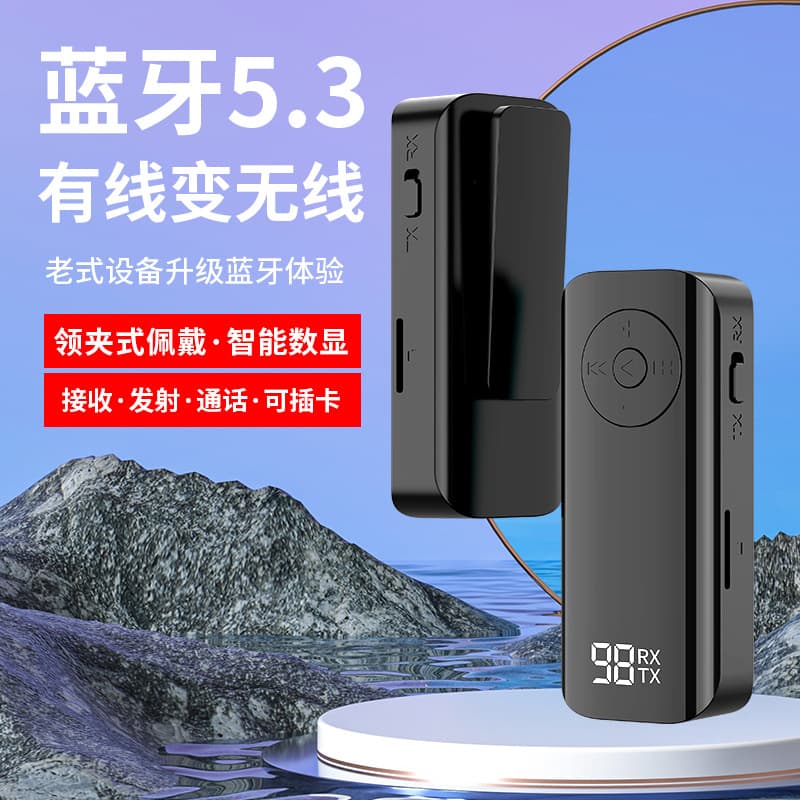 Digital Display Bluetooth 5.3 Audio Transmitter and Receiver, Clip-On for Computer, TV, Projector, Car AUX with Call and Navigation