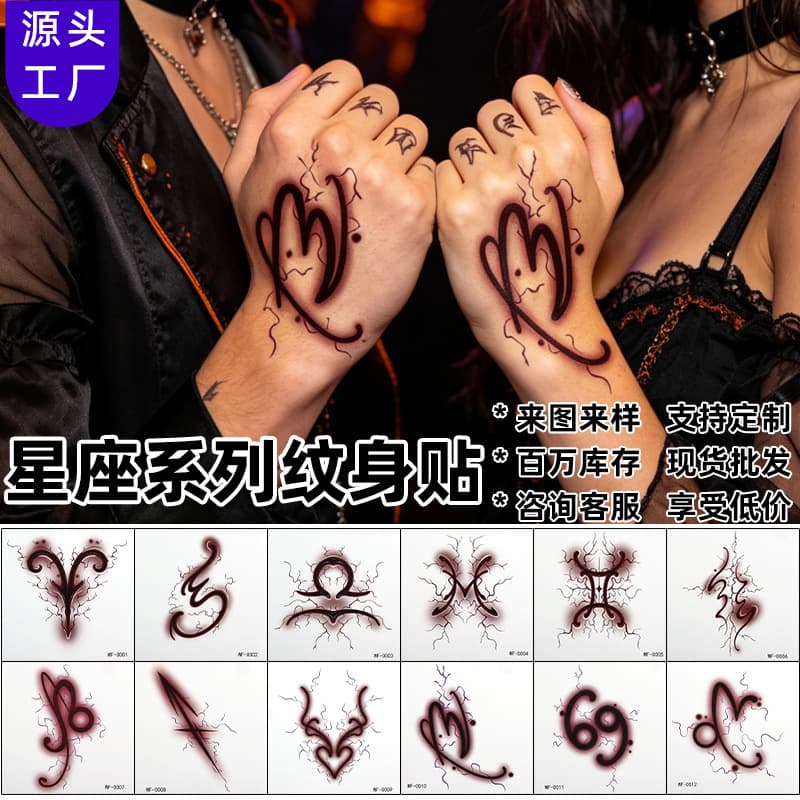 Cross-border twelve constellation symbol tattoo stickers Y2KINS Halloween temporary tattoo sticker twelve constellation stickers