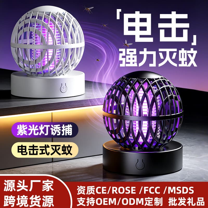 Cross-border Mosquito Killer Lamp, Rechargeable and Plug-in, Indoor Mosquito Repellent, Outdoor Electric Shock Mosquito Killer, 2-in-1 Electric Mosquito Swatter