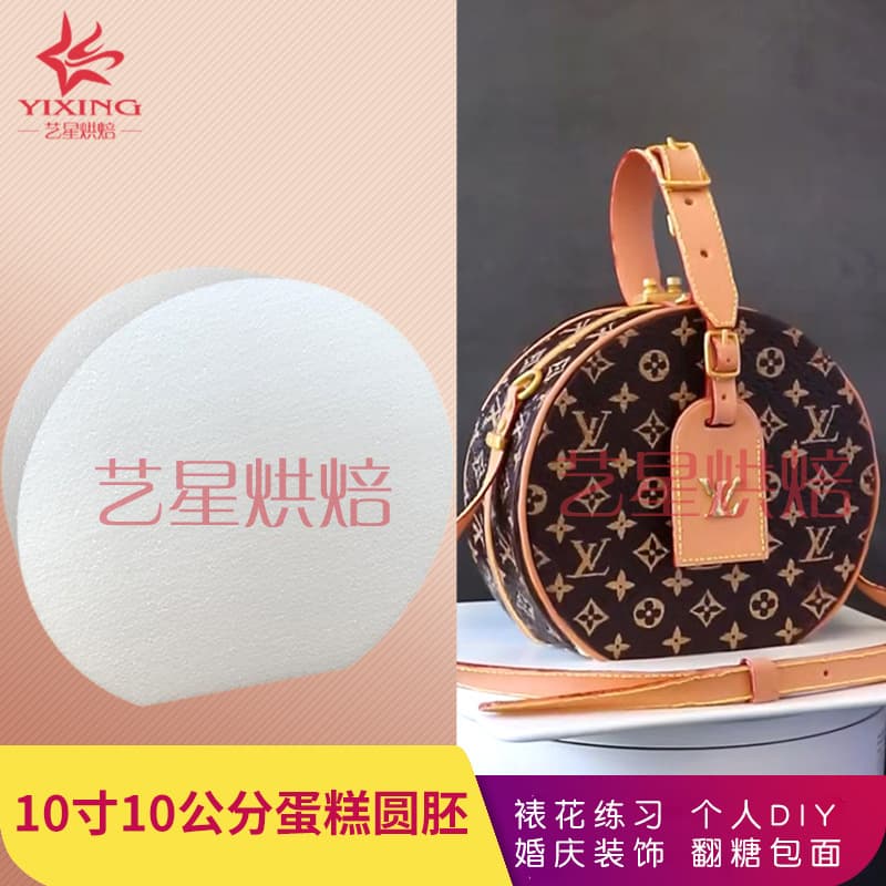 69N Bag Foam Cake Embryo Mold Fondant Cake Mold Wedding Dessert Table Main Cake Embryo Set New