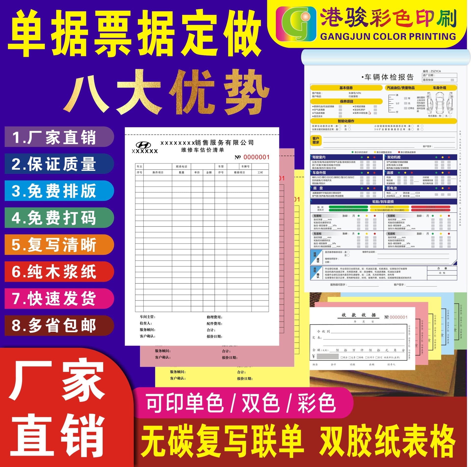 Carbonless paper slip form receipt delivery slip printing repair slip contract computer slip two-in-one three-in-one