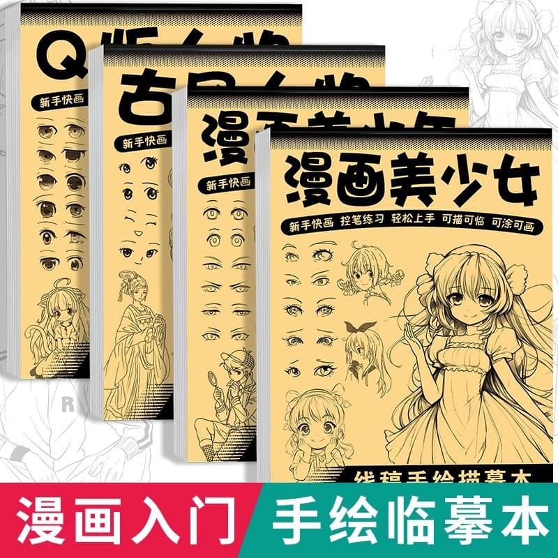 Comic Tracing Book Hand-drawn Anime Ancient Style Character Line Art Tracing Copybook Line Drawing Sketch Album Drawing Book