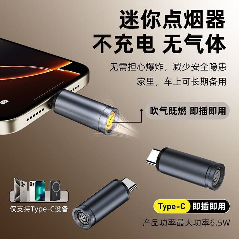 Mini Portable Cigarette Lighter Car Type-C Mobile Phone Adapter Travel Outdoor Emergency USB Lighter Windproof