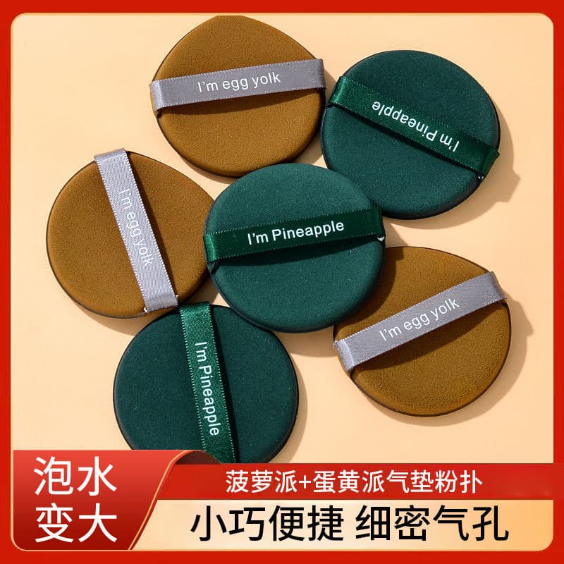 Best-selling Egg Yolk Pie Puff Cushion Makeup Sponge for Foundation, Dry and Wet Use, Pineapple Pie Puff