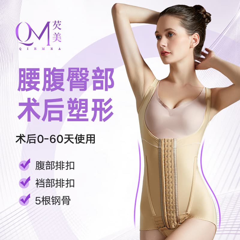 Post-Surgery Shapewear for Waist and Abdomen, Upper Body Compression Garment, Posture Corrector