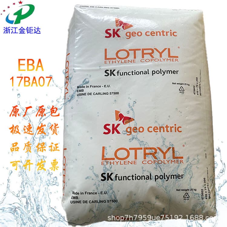 EBA Korea SK Arkema 17BA07 Transparent Granule Adhesive Casting Film Hot Melt Adhesive Compatibilizer Toughening Agent
