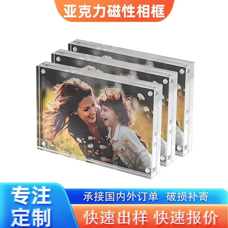 6-inch 7-inch A4 double-sided strong magnetic acrylic photo frame custom-made transparent acrylic magnetic photo frame set-up customization