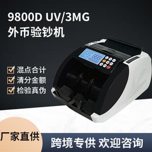 9800D Foreign Currency Detector and Counter for USD, Euro, GBP, Argentine Peso and Multiple Currencies