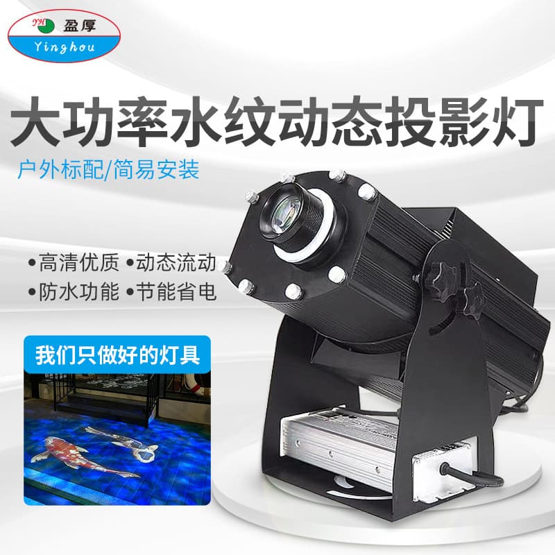 LED Dynamic Water Ripple Light with DMX512 Synchronization for Outdoor Waterproof Projection (Drop Shipping Available)