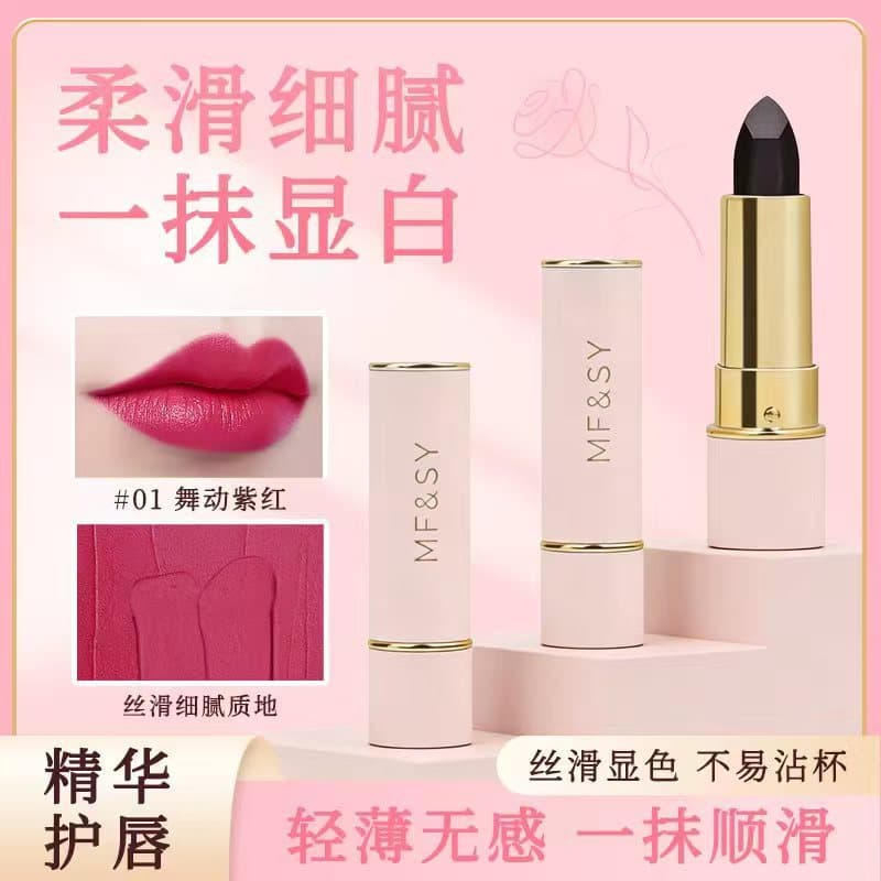 Meng Fei Shiya's long-lasting, non-stick lipstick, long-lasting, solid color, moisturizing, not easy to fade, whitening makeup lipstick, lipstick