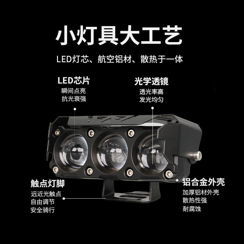 Cross-border Motorcycle LED Spot Light, LED Road Light High/Low Beam Yellow/White Headlight, Universal Electric Vehicle Headlight Modification
