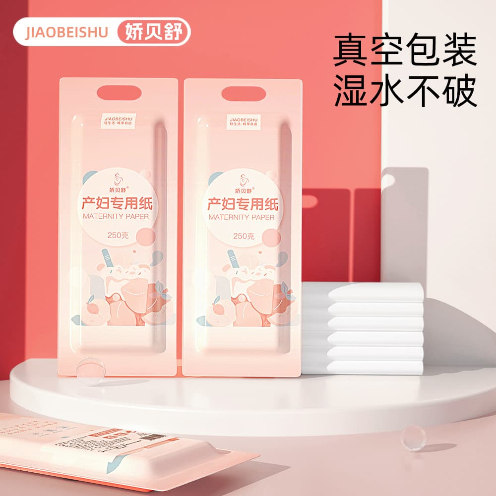 Maternity toilet paper, maternity wipes, postpartum care products, 250g.