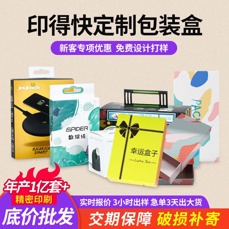 Custom Color Box Packaging Cardboard Box Cosmetic Packaging Box Card Box Custom Digital Viral Blind Box