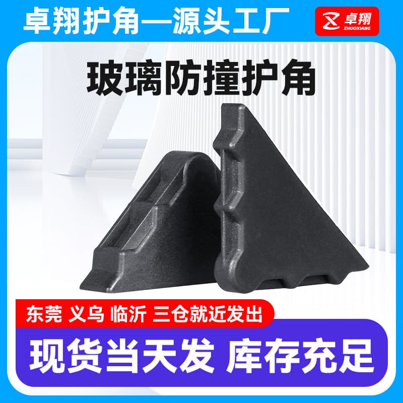 Wholesale Thickened Glass Protective Cover Tile Plastic Corner Protector Stone Anti-Collision Corner Guard Bathroom Glass Mirror Corner Protector