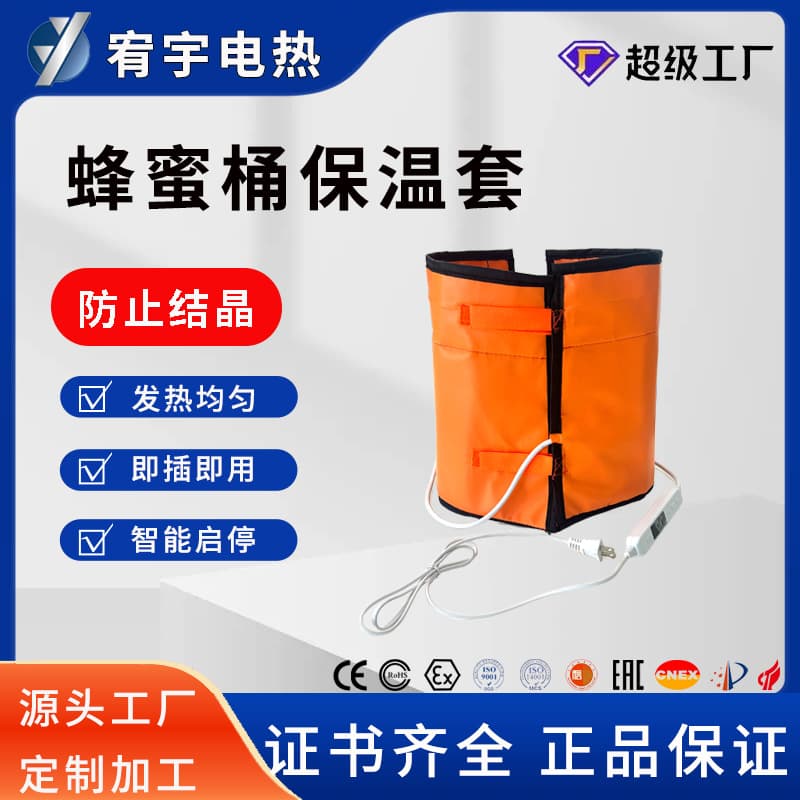 Manufacturer custom wholesale electric tracing honey bucket insulation jacket, 20L bucket tracing insulation
