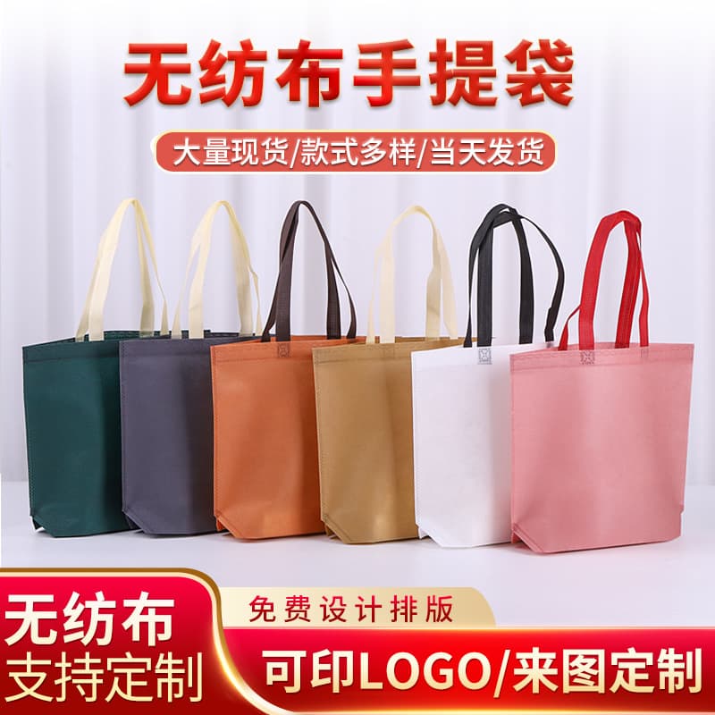Non-woven handbag clothing store bag production, gift bags, laminated eco-friendly shopping bags, non-woven bag customization