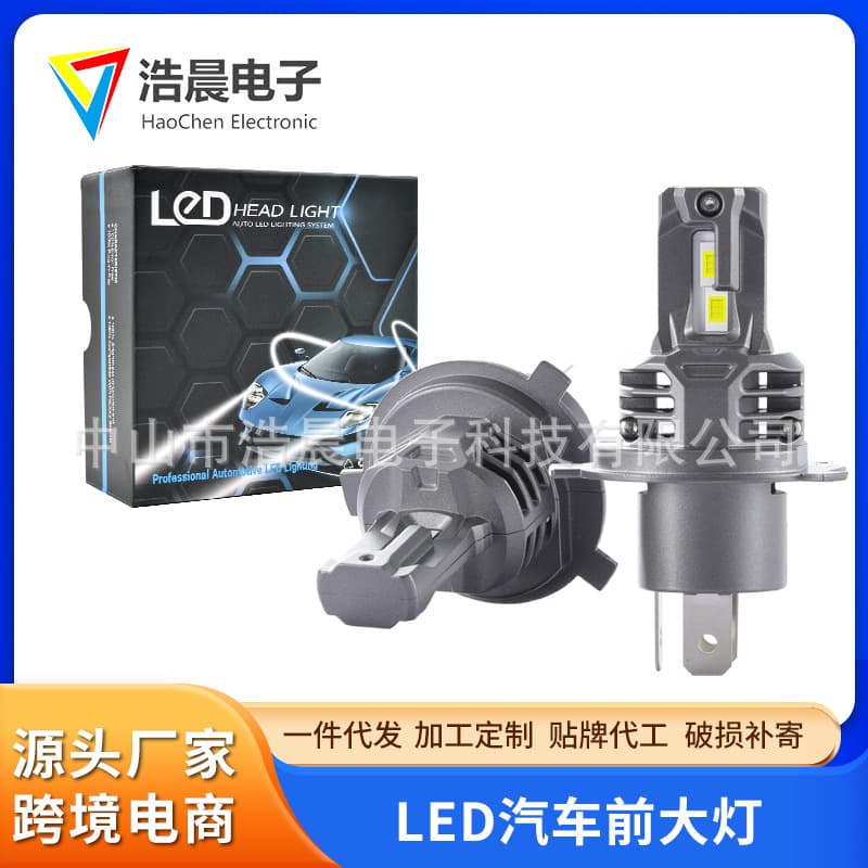 Cross-Border Car Headlight Universal Model Vehicle Light Car Headlight Y4-H4 High/Low Beam Integrated LED Car Headlight