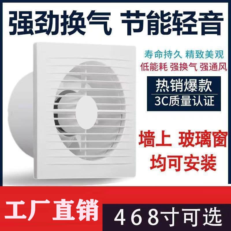 [Round Hole] Exhaust Fan for Bathroom Walls, Glass Windows, Kitchens, Bathroom Exhaust Fans, Powerful Silent Ventilation Fans