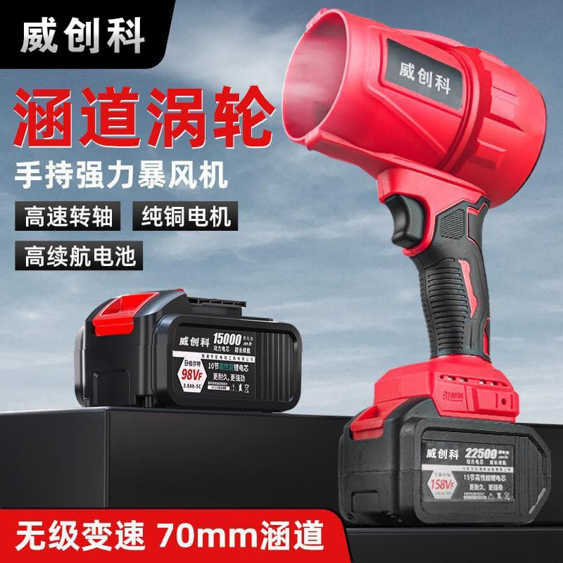Cross-border brushless lithium-powered ducted storm fan charging computer dust blower, high-power household hair dryer