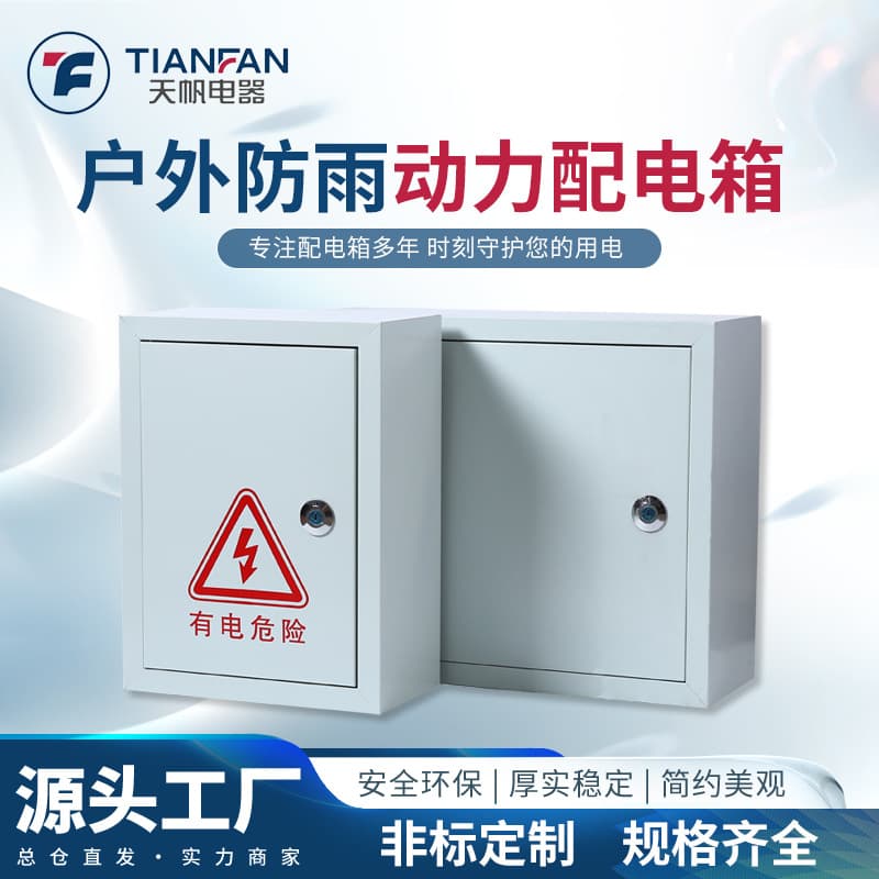Indoor Power Outdoor Distribution Box Frame Monitoring Base Electrical Control Base Box Low Voltage Engineering Electrical Box Wholesale