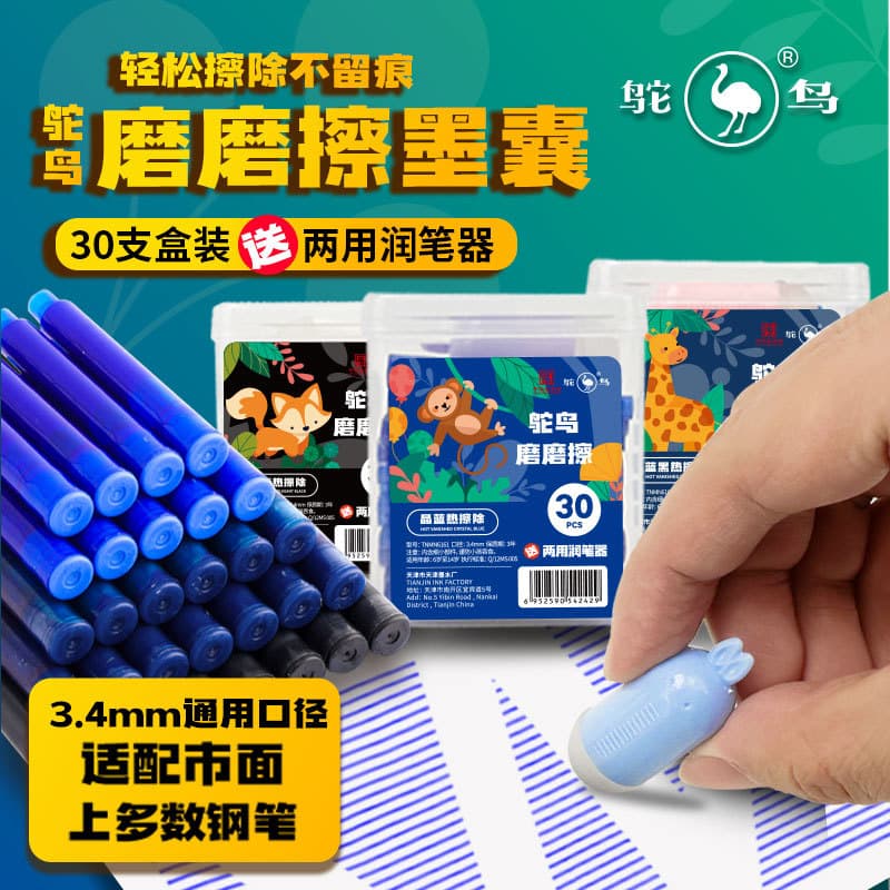 Ostrich manufacturer offers wholesale of 3.4mm caliber hot-erasable blue fountain pens, 30 pens per square box, ink cartridges, and a pen-feeding device.