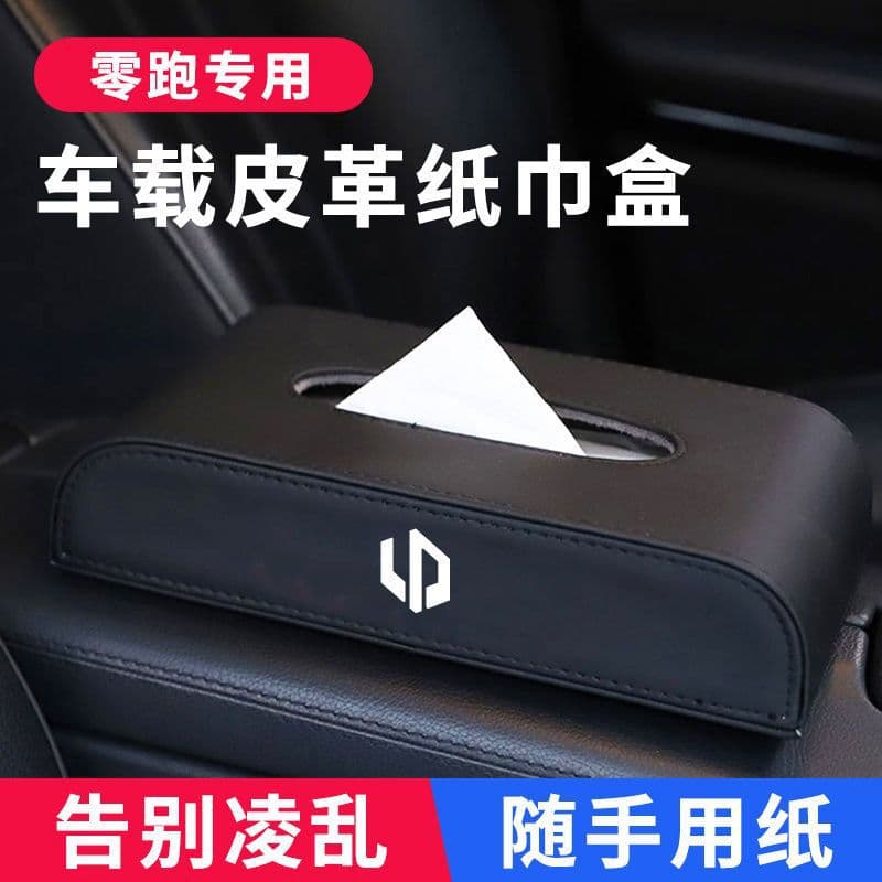 Velvet Tissue Box Car Interior Decoration Accessories Suitable for Zero Leaping C01/C11 S01/T03 Car Tissue Box Bag Parts