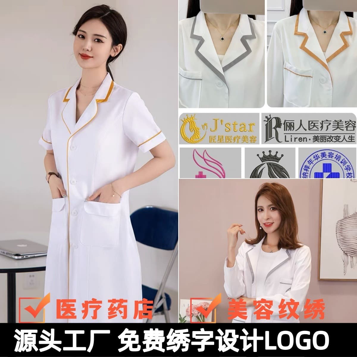 Women's summer beautician uniform set, thin summer beauty salon uniform with skin management sleeves