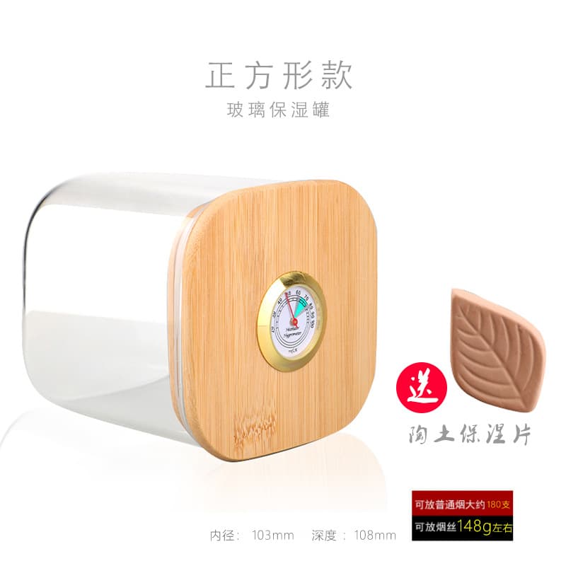 Shaolan SL Large Glass Humidifier Jar for Grain + Humidifier Sheets + Hygrometer, Square Sealed Jar for Pipes, Tobacco, and Tobacco