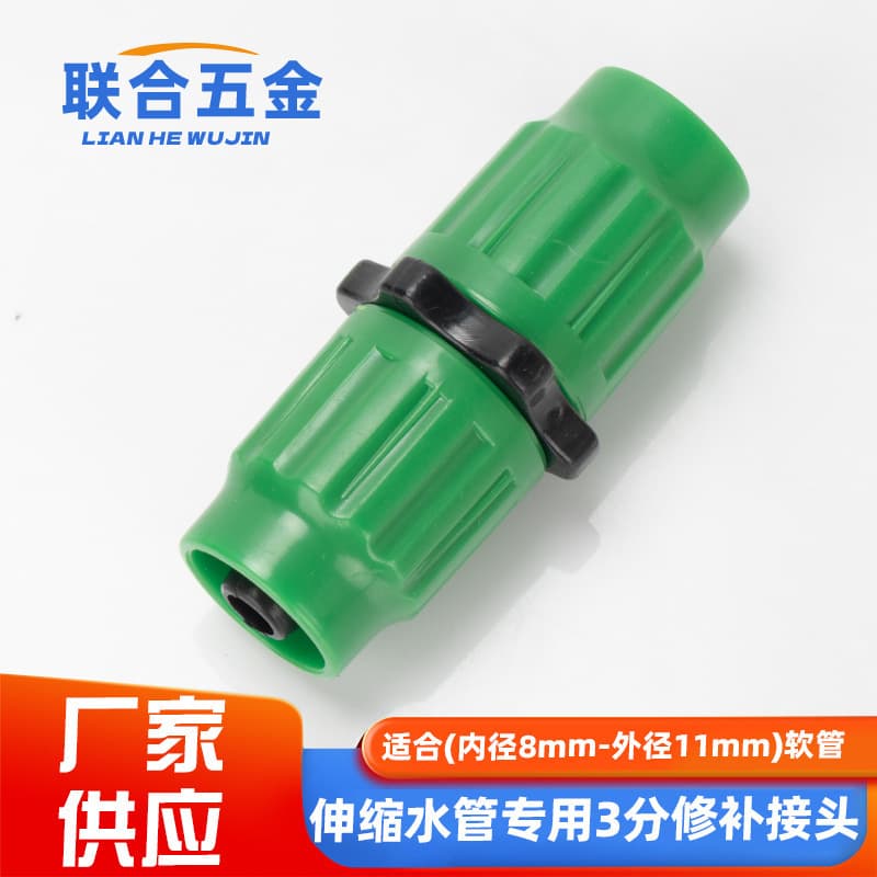 3/8" Telescopic Tube Plastic Quick Connector for Soft Water Hose, Car Wash Water Gun Adapter, Thin Hose Connector Accessories