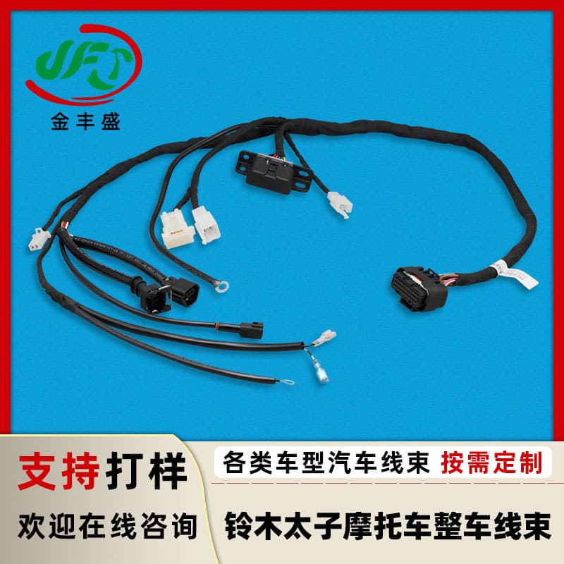 New energy line automobile and motorcycle 33-hole ECU connector cable Suzuki Prince motorcycle vehicle wiring harness