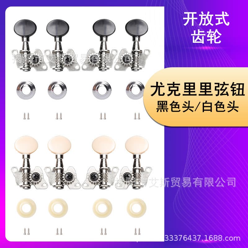 Single Ukulele Tuning Peg UK Machine Head Diagonal Black Open Gear White Round Button Short Steel Post String Winder