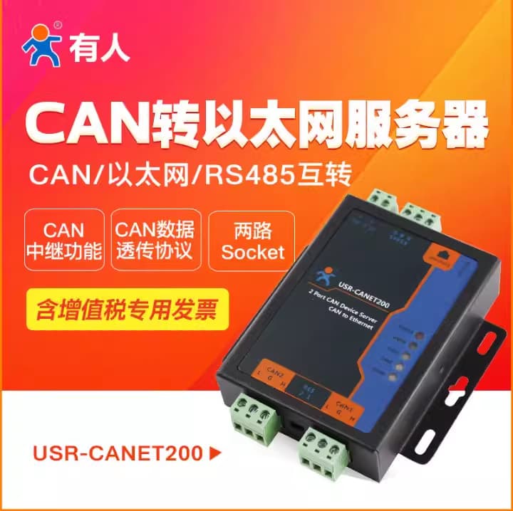 USR Industrial Serial Server CAN Ethernet RS485 Converter USR-CANET200