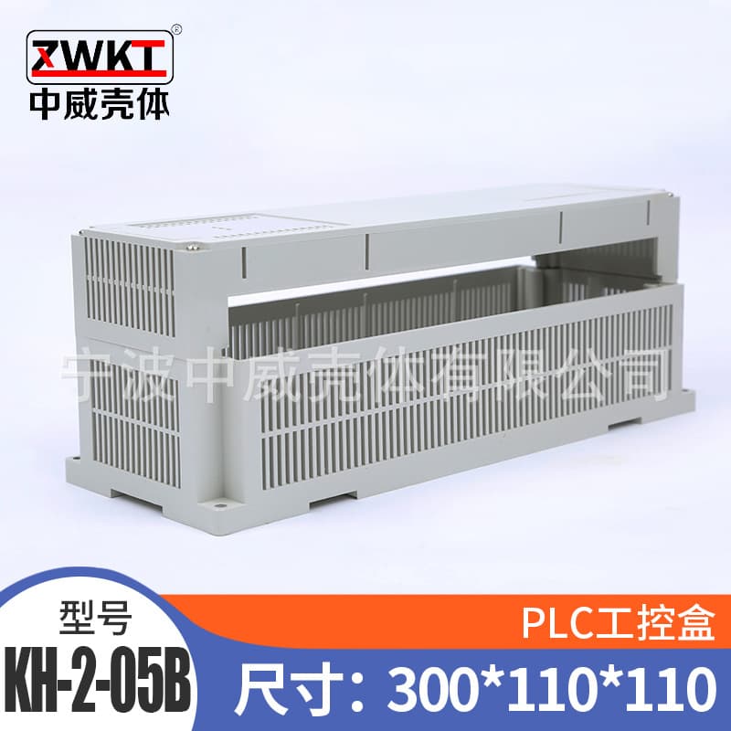 300*110*110 Plastic shell, instrument casing, PLC inverter electronic chassis