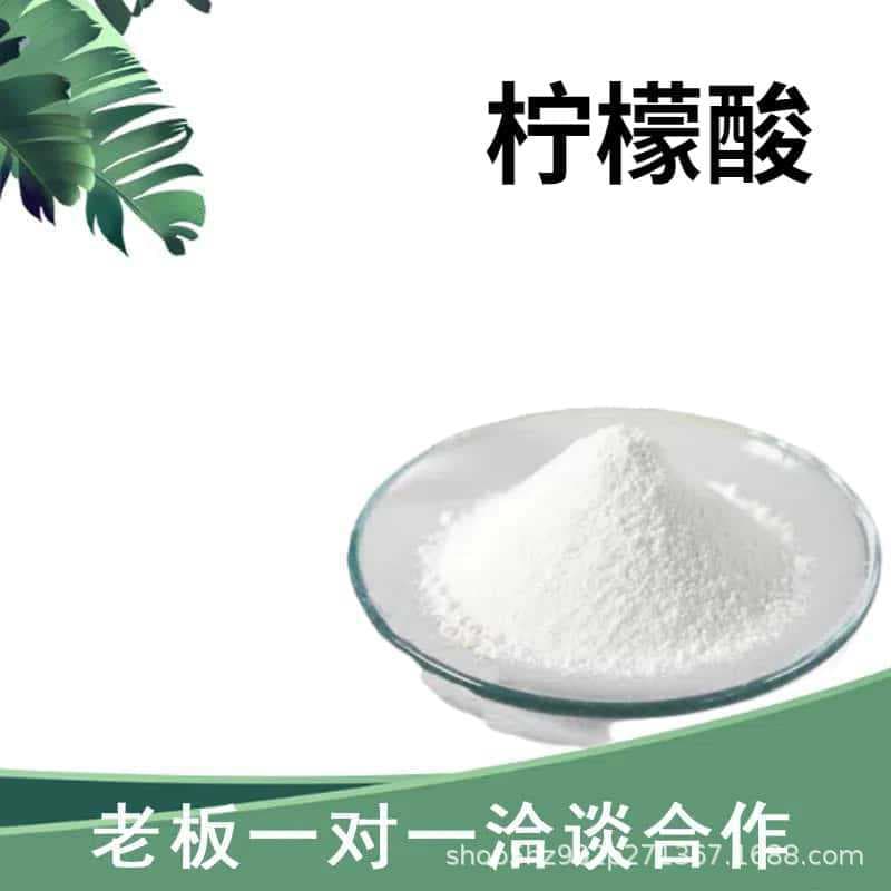 Manufacturer wholesale high-content industrial-grade citric acid metal descaling detergent with citric acid acidity adjustment