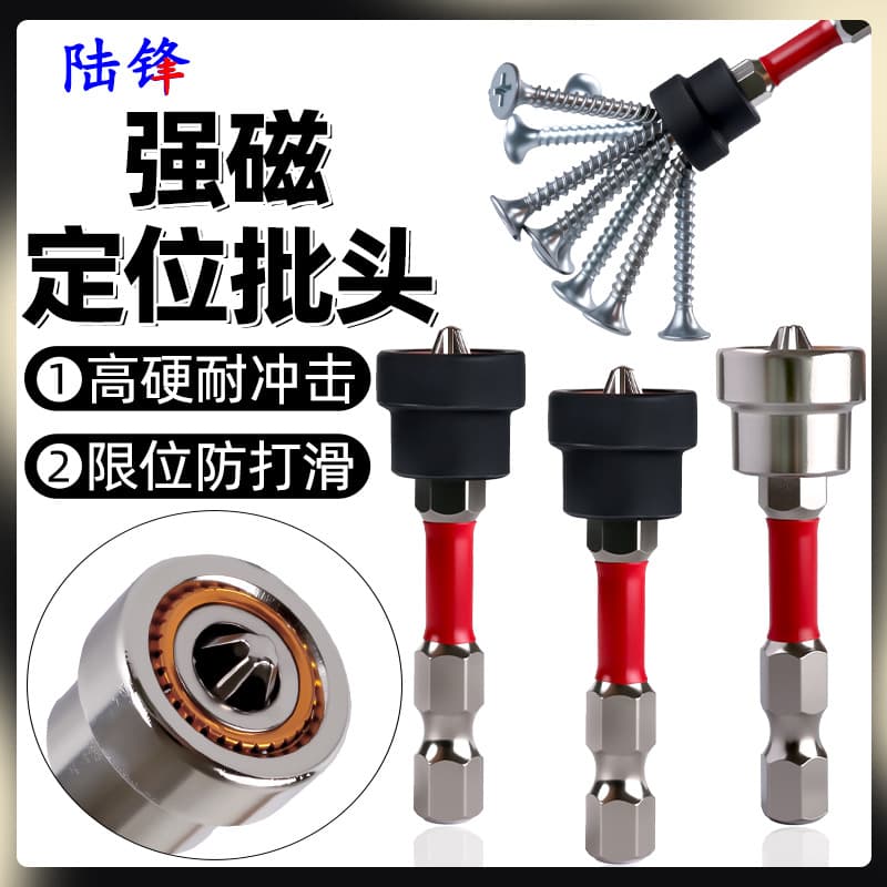 Strong Magnetic Positioning Bit Electric Screwdriver Set Mirror Finish Wind Bit S2 Steel Drill Magnetic Ring Screwdriver Bit