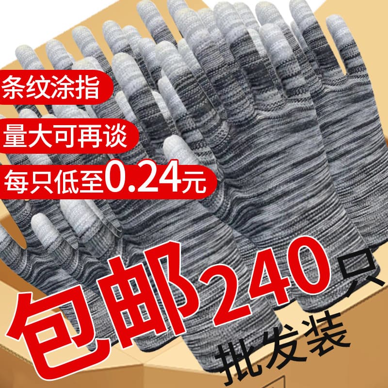 PU Coated Palm Anti-Static Gloves, Striped Wear-Resistant Work Nylon Coated Thin Gloves, Labor Protection Gloves Wholesale