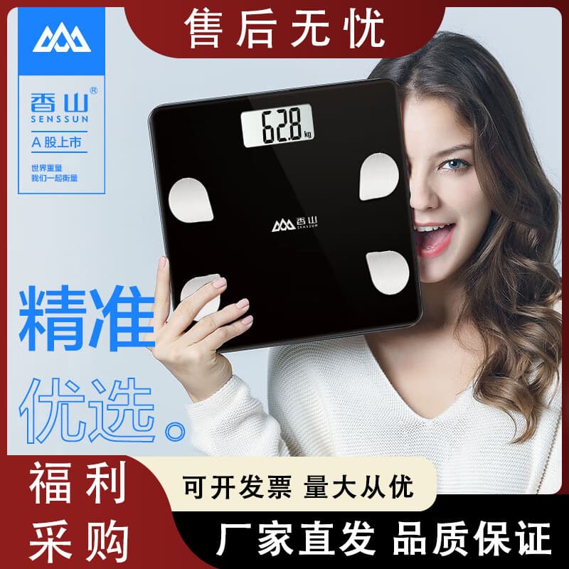 Xiangshan Smart Bluetooth Body Fat Scale, Electronic Scale, Body Weight Scale, App Controlled Xiangshan Fat Scale
