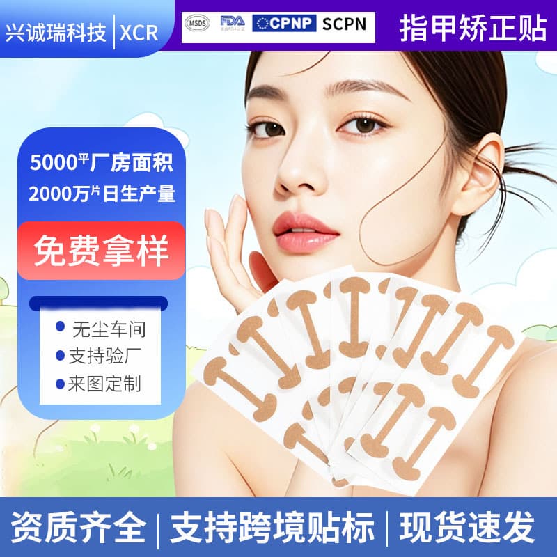 Cross-border Toenail Correction Patch with Nail Tape and Nail Groove Curl, Nail Correction Sticker, No Glue