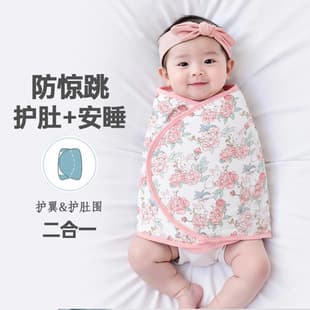 Baby Anti-Startle Sleep Sack, Autumn/Winter Swaddle Blanket with Anti-Startle Straps, Cotton-Padded Thick for Newborns