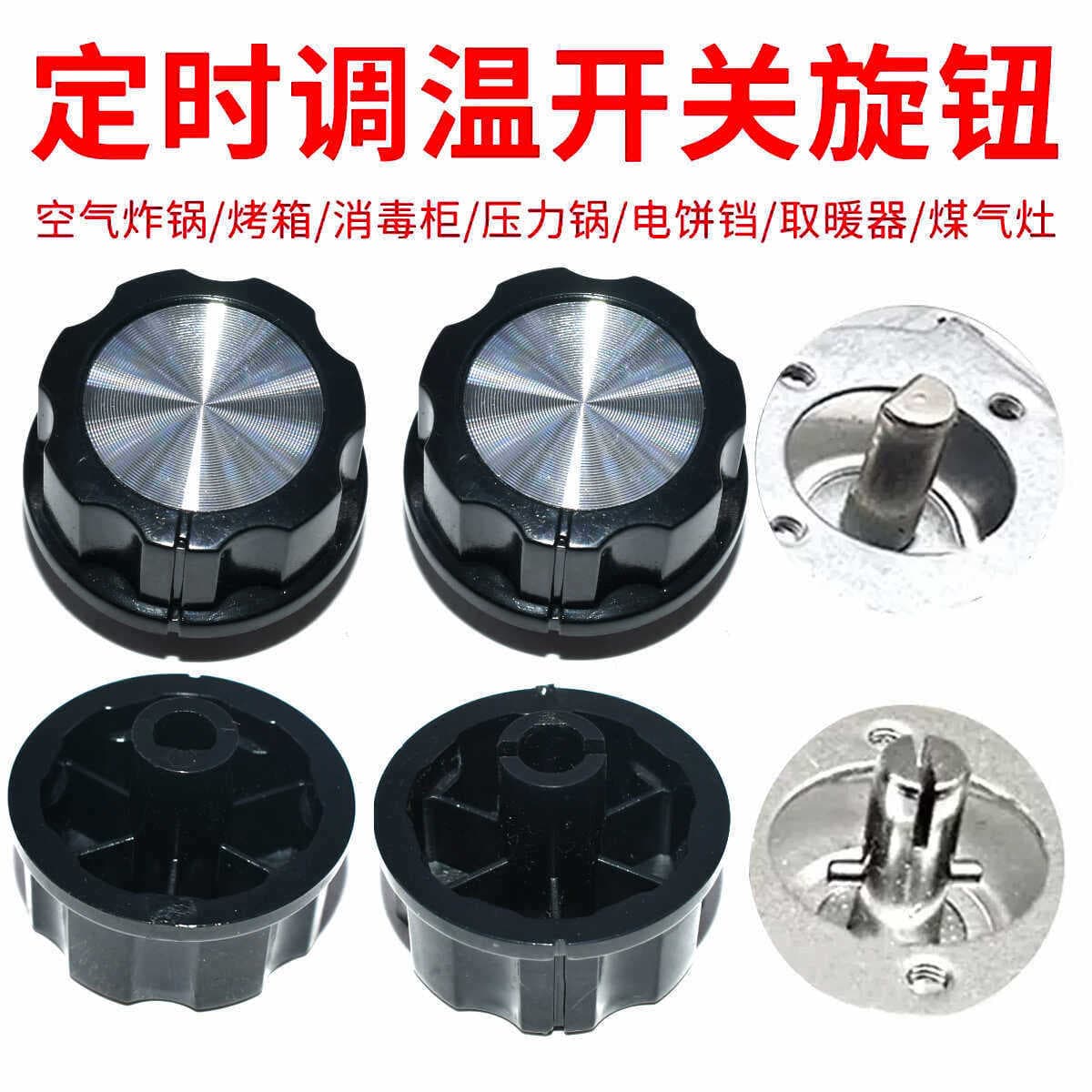 Timer Temperature Control Switch Knob for Air Conditioner, Air Fryer, Electric Disinfection Cabinet, Cleaning Cabinet, Oven Rotary Button Accessories