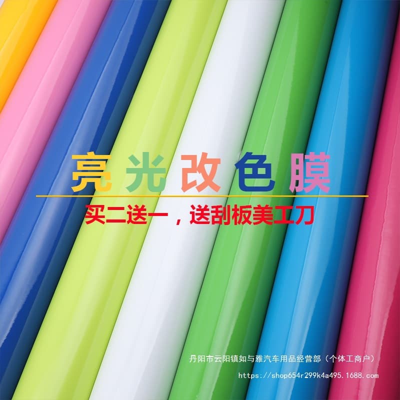 Car color changing film, bright glossy roof film, full body interior decoration stickers, electric motorcycle stickers wholesale