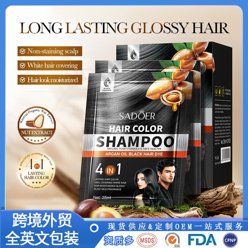 SADOER argan oil vegetable extract dye, available for men and women, boxed series in various colors, cross-border foreign trade wholesale
