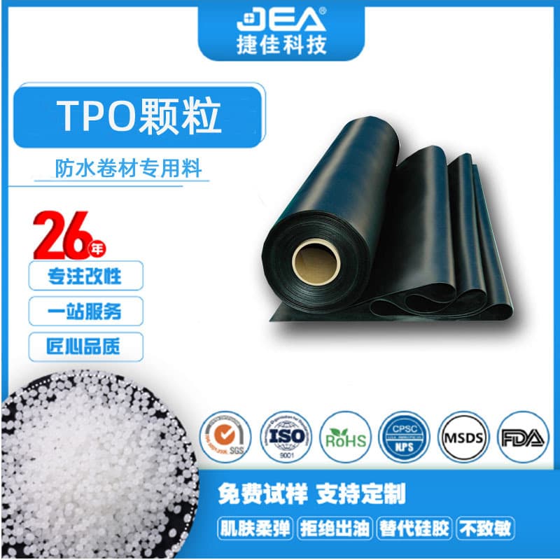 TPO Thermoplastic Polyolefin Elastomer Granules Aging Resistant UV Resistant for Extruded Building Waterproof Membranes