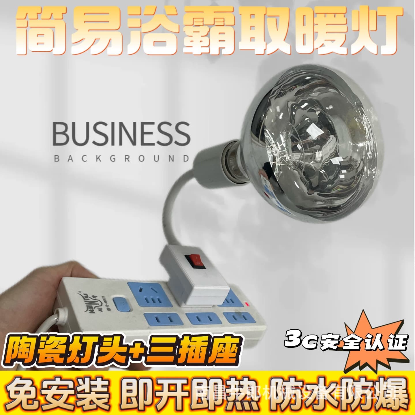 Bath heater warming lamp plug-in simple bath heater warm lamp no installation winter bathroom light warm bath shower