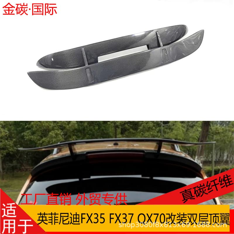 Real Carbon Fiber Dual Layer Spoiler Roof Spoiler for Infiniti FX35 FX37 QX70