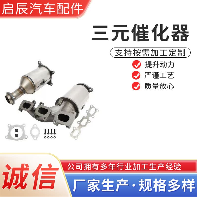 641388, 641371 Front and Rear Catalytic Converter for 2011-2014 Ford Edge 3.5L 3.7L
