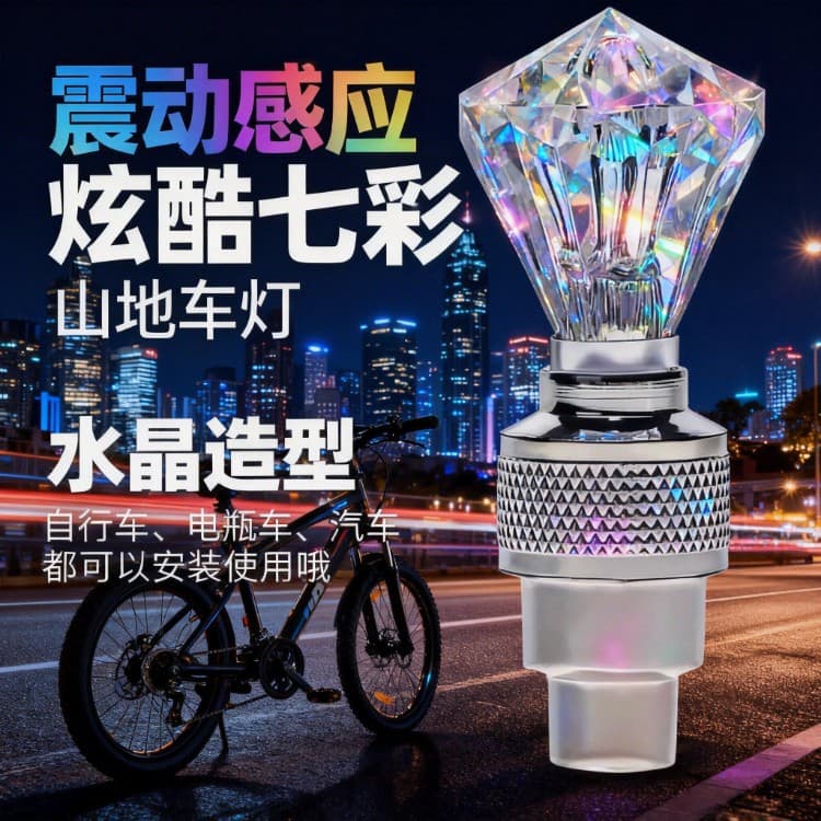 Bicycle, motorcycle, car, mountain bike, electric wheel hub, hot wheels, colorful tire lights, valve lights