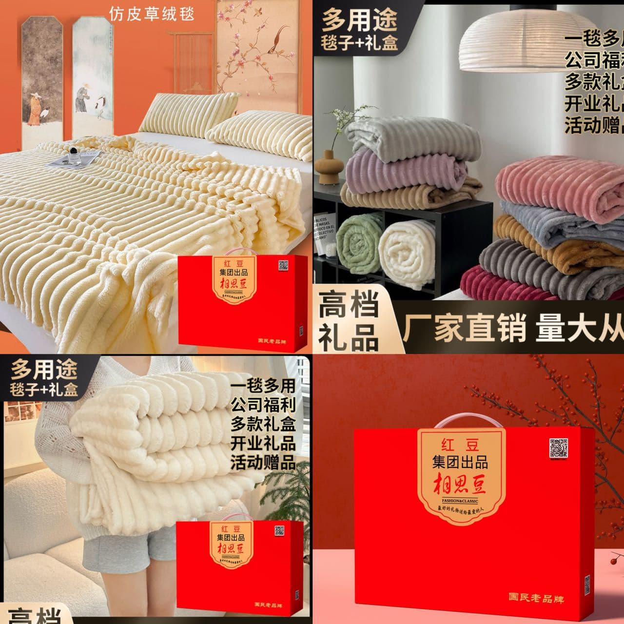 Hongdou Group Xiangsi Bean Luxury Rabbit Fur Blanket, Faux Fur Blanket, Insurance Company Gift Box Present Blanket