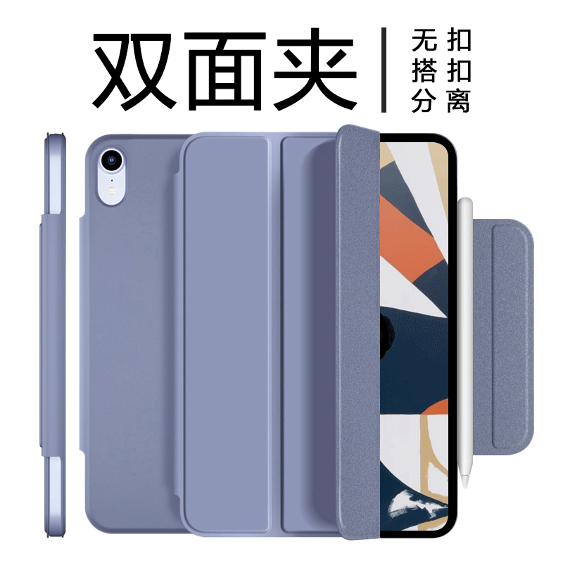 Suitable for ipad11 protective case 2025 buckle 10.9 shell pro magnetic 13 inch with back suction mini7 buckle shell